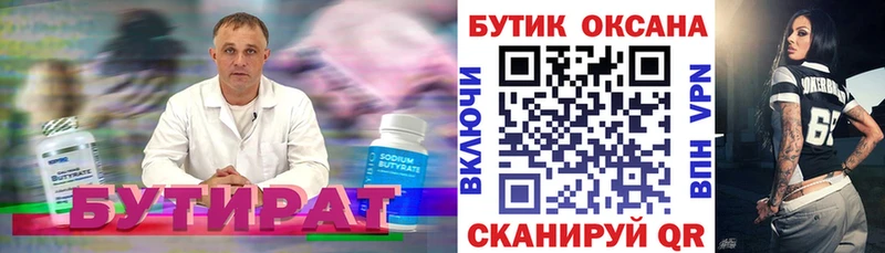 Бутират жидкий экстази  Заозёрный 