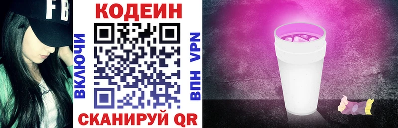 купить Заозёрный Кодеиновый сироп Lean Purple Drank