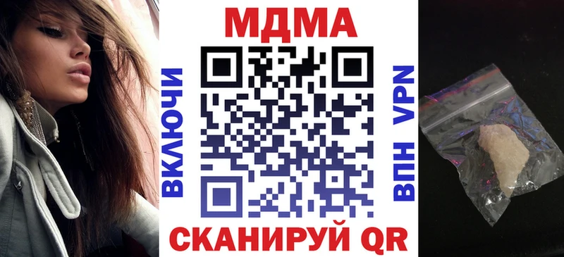 МДМА Molly  как найти наркотики  Заозёрный 