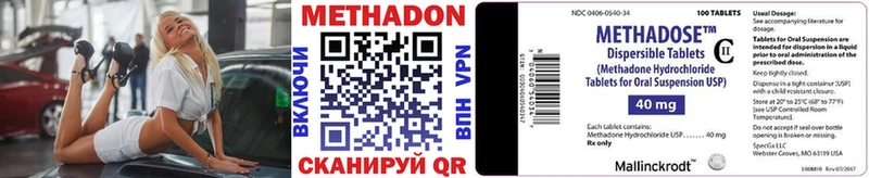 МЕТАДОН methadone Заозёрный