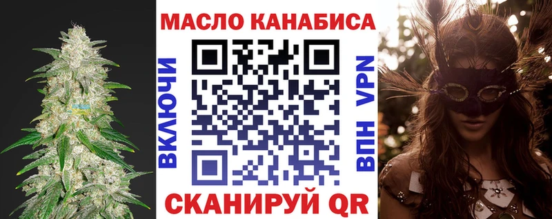 Дистиллят ТГК THC oil Заозёрный